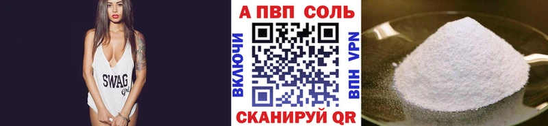 А ПВП Crystall Ядрин