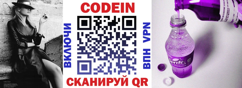 Кодеин Purple Drank  Ядрин 