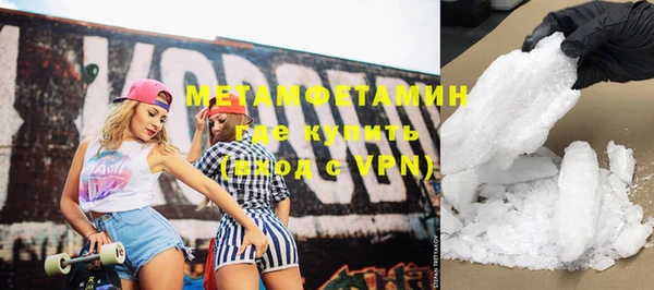 метамфетамин Сосновый Бор